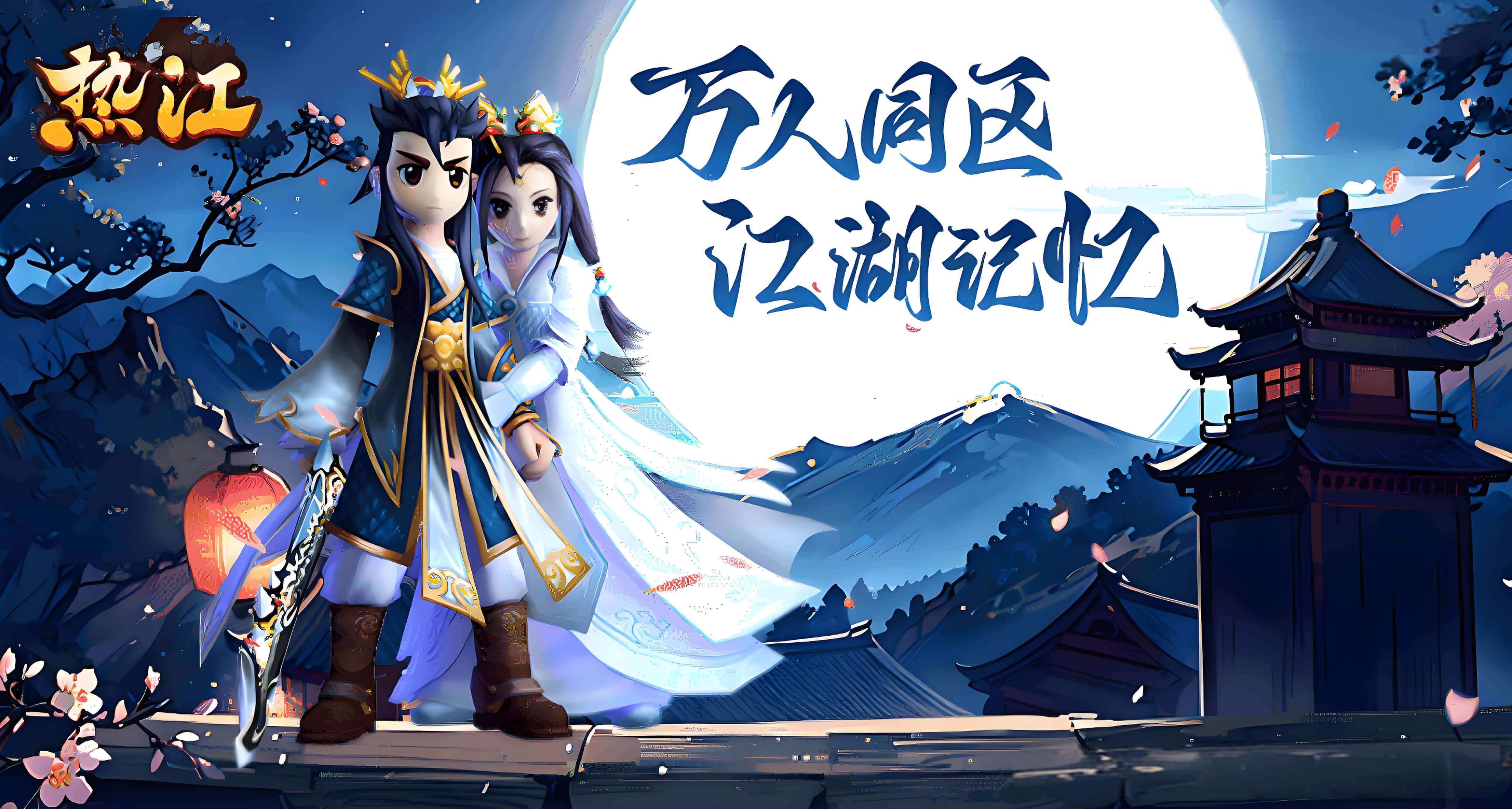 《独步武林2.0重制版》手游官网:正版下载识别与全网避坑完整教程(图1) 《独步武林2.0重制版》手游官网:正版下载识别与全网避坑完整教程(图1)